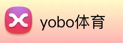 yobo体育 logo